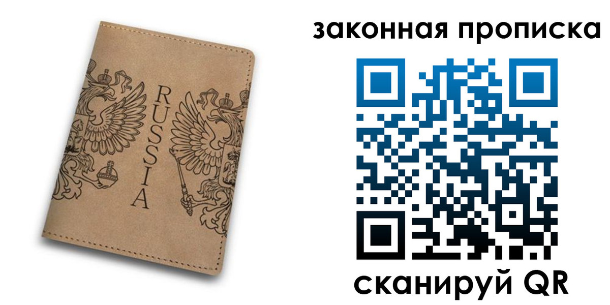временная регистрация адрес в Анапе