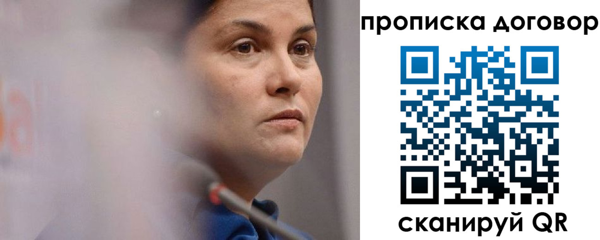 прописка от собственника в Анапе